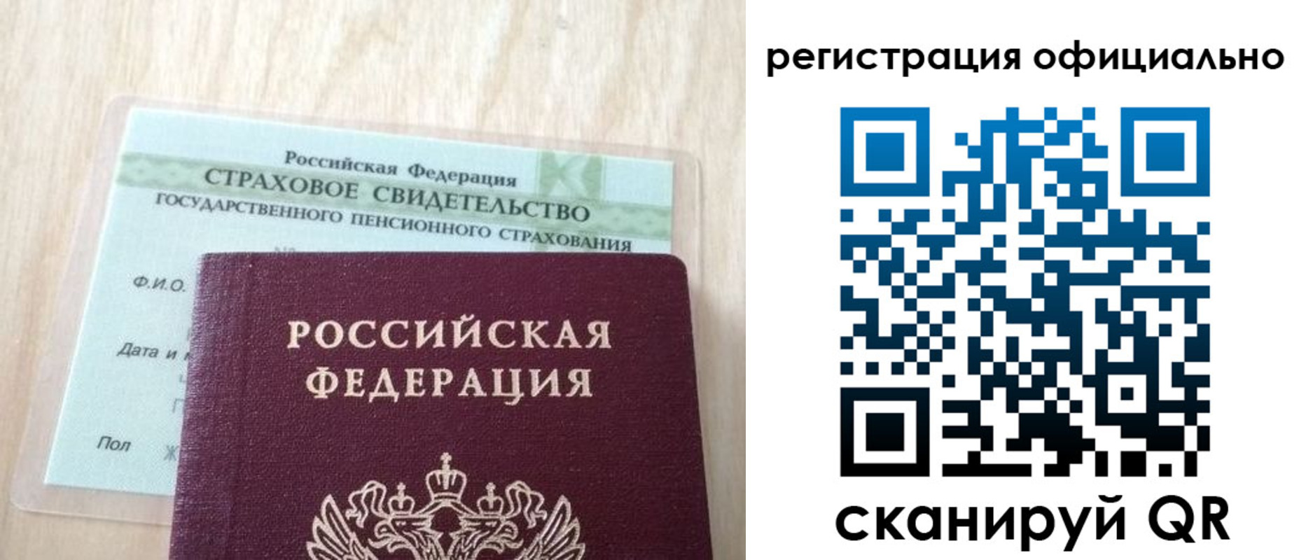временная регистрация в квартире в Тынде