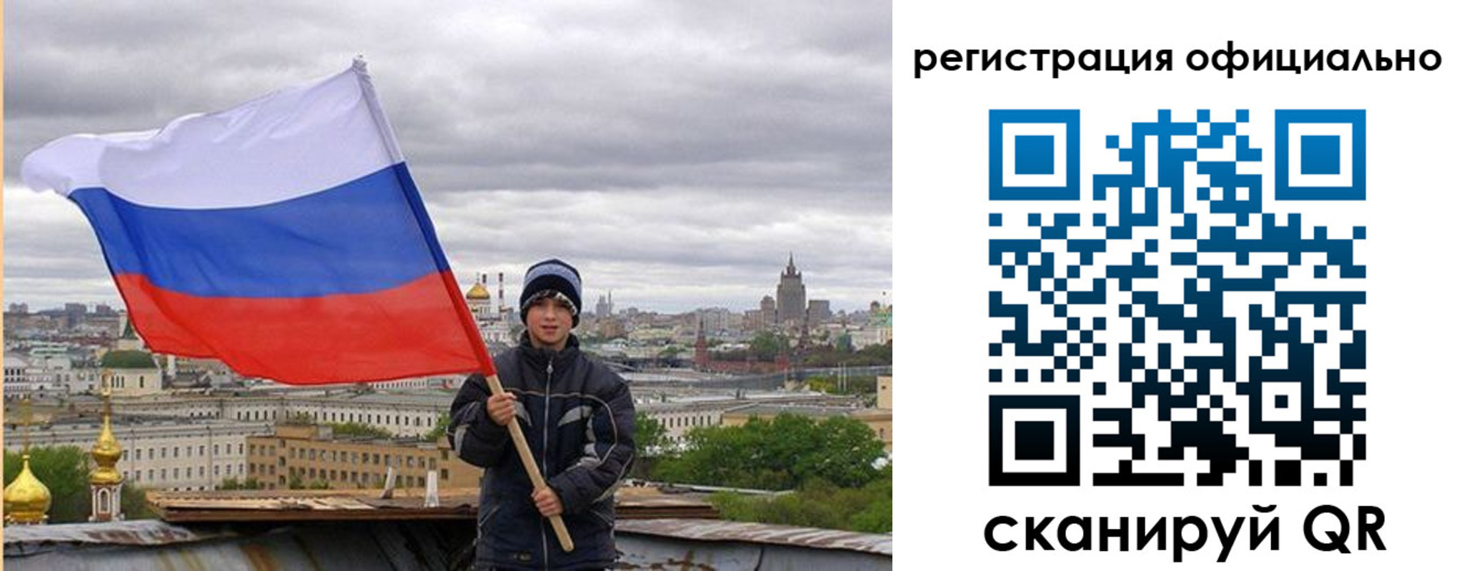 регистрация в Тынде
