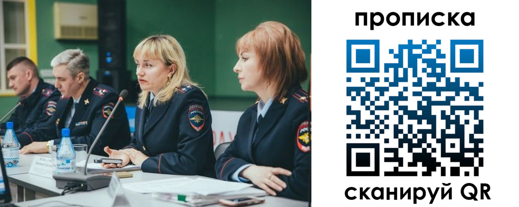 прописка в Тынде