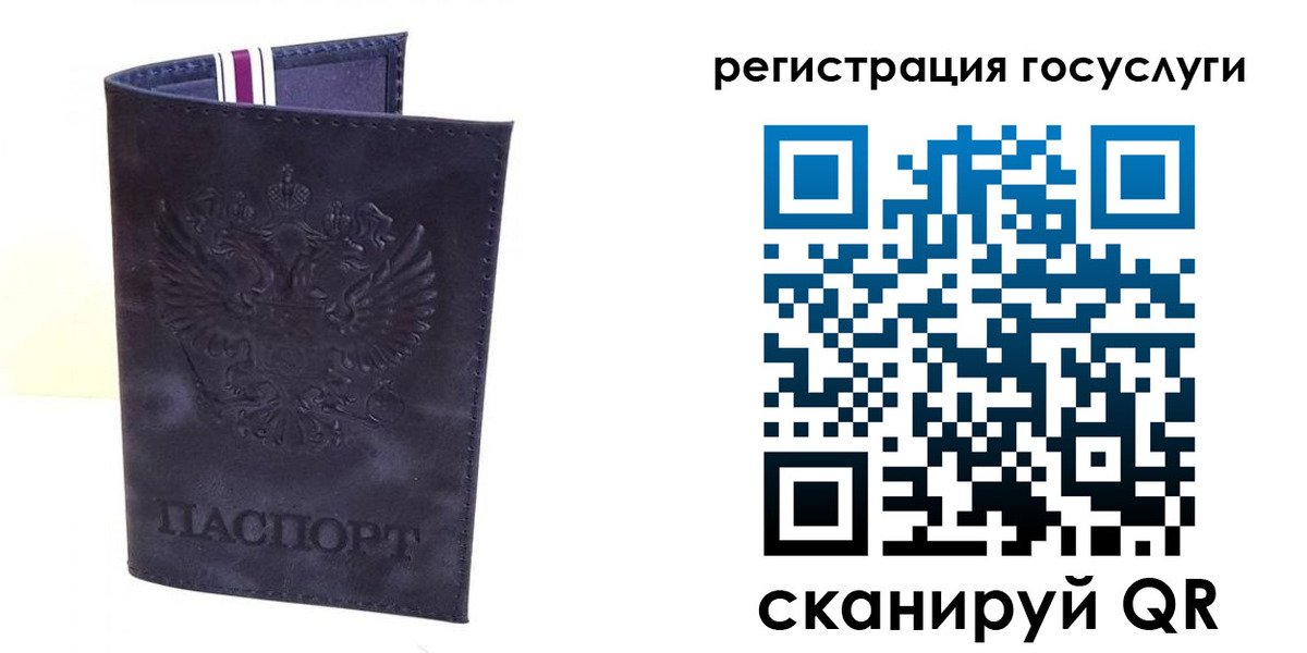 регистрация для дет. сада в Тынде