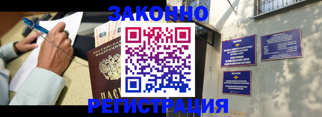 прописка в квартире в Тынде