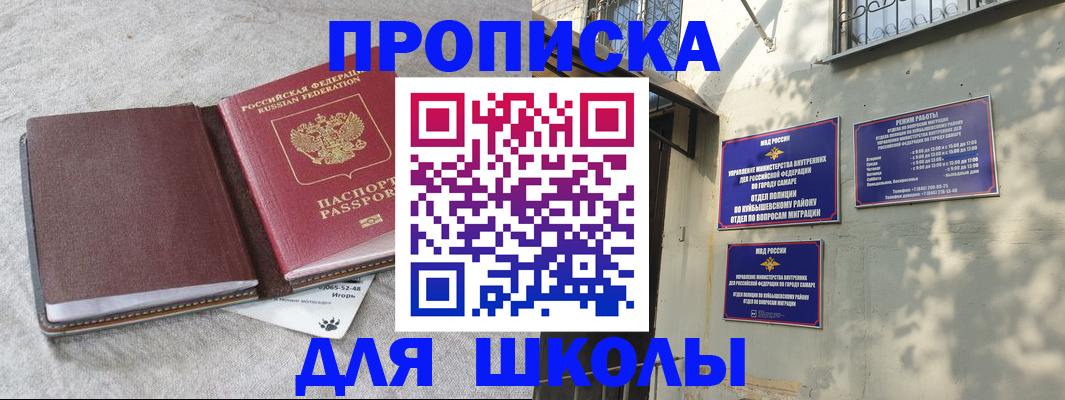 купить прописку в Тынде